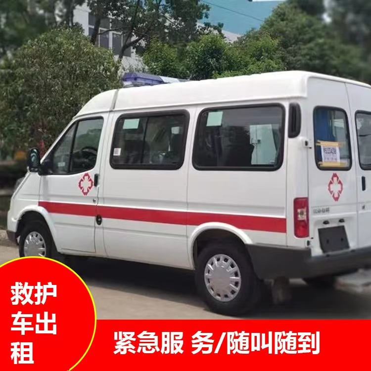 东方华侨农场跨市救护车护送转院租赁